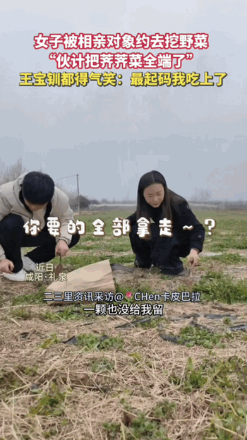 相亲能有多离谱？陕西咸阳这个姑娘的经历，看完我直接笑不出来了！男生主动约