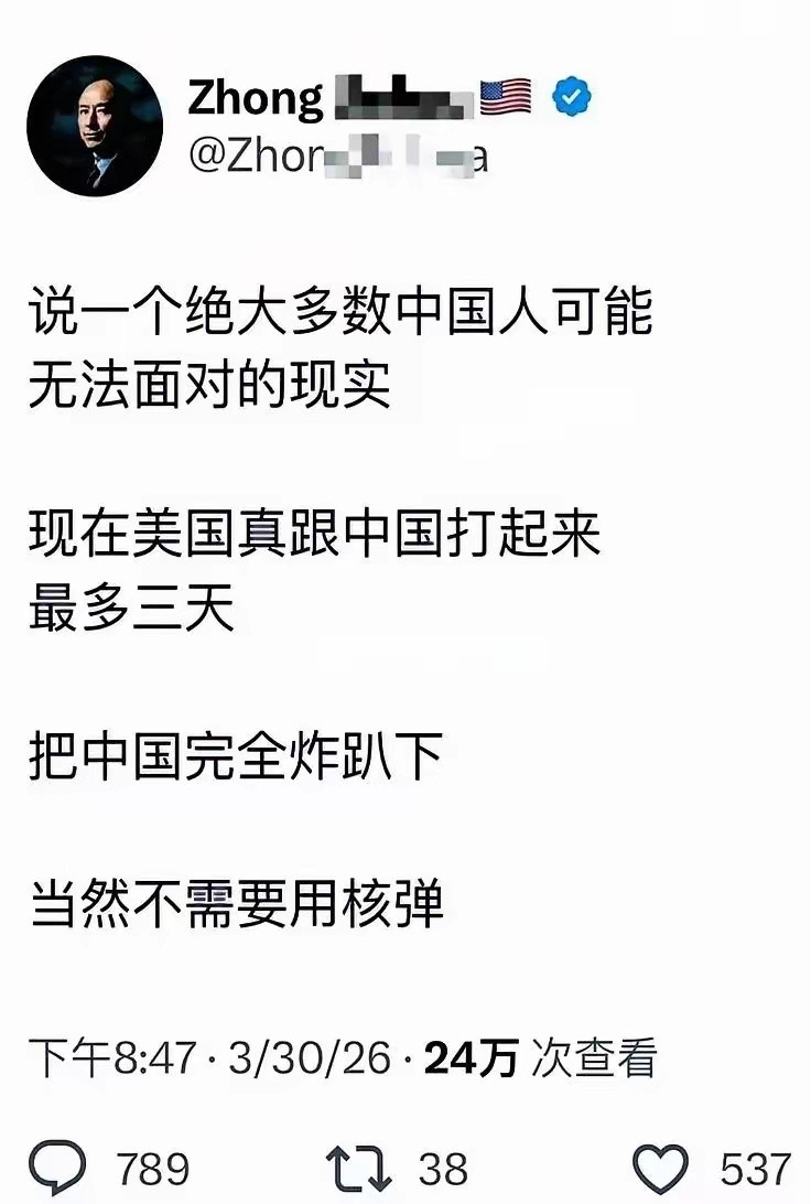美国只需三天就能把中国完全炸趴下？又是一个喝高的！
