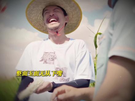 陈龙啃玉米，胡歌直接无从下嘴，太搞笑了