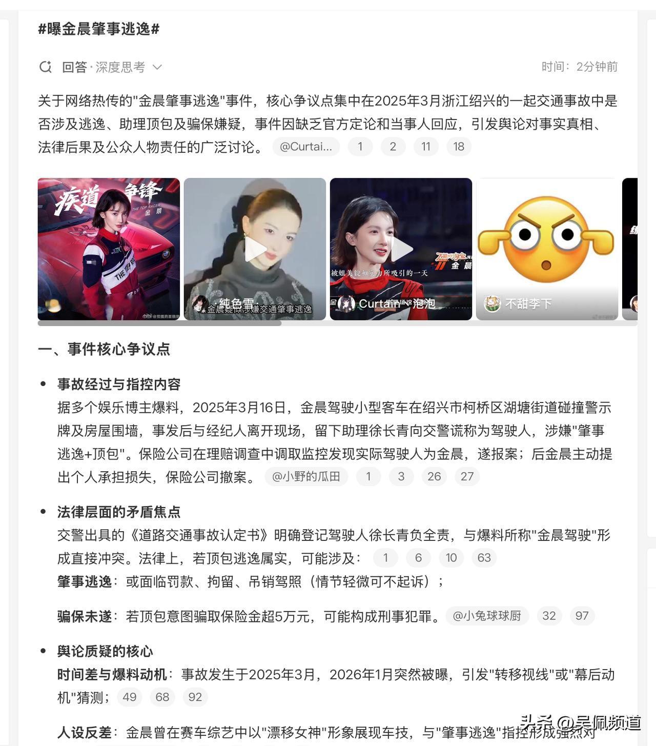 真的假的，交通肇事逃逸顶包可能会判3-7年的，等等当事人回应吧。