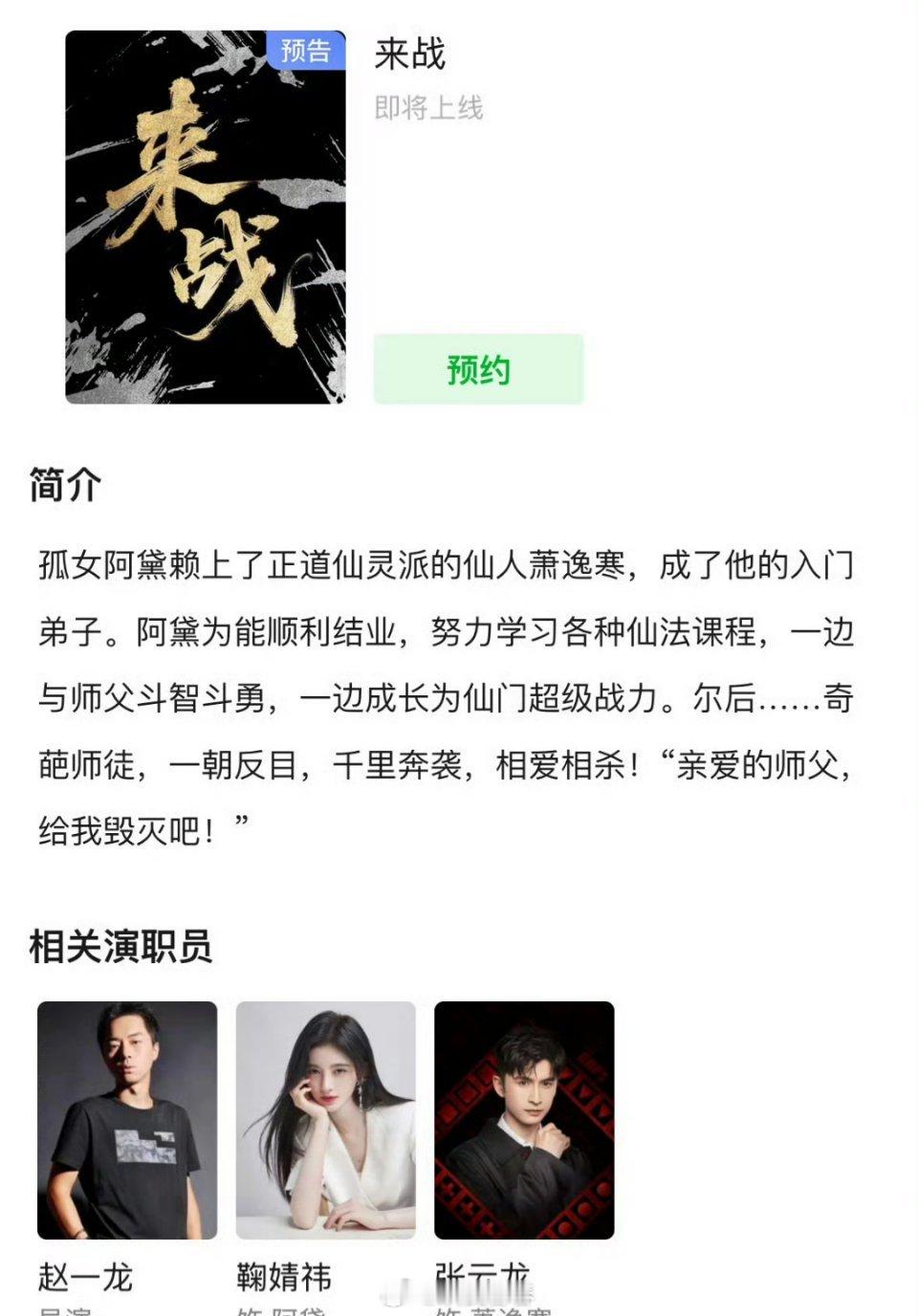 这个简介……好老套，好俗啊​​​