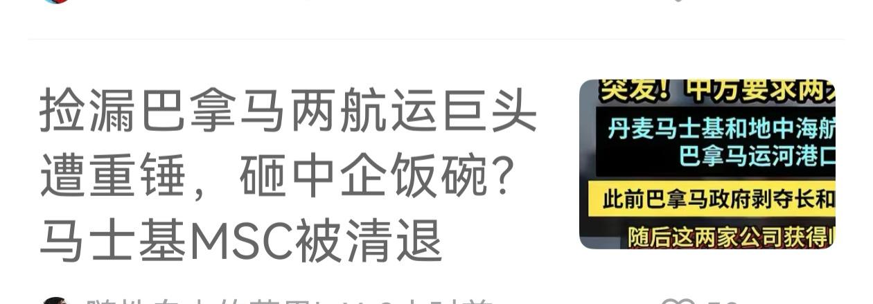 没有退路可言，必须打废巴拿马，这波骚操作。为中国出海企业立威，彻底堵死妄想侵吞中