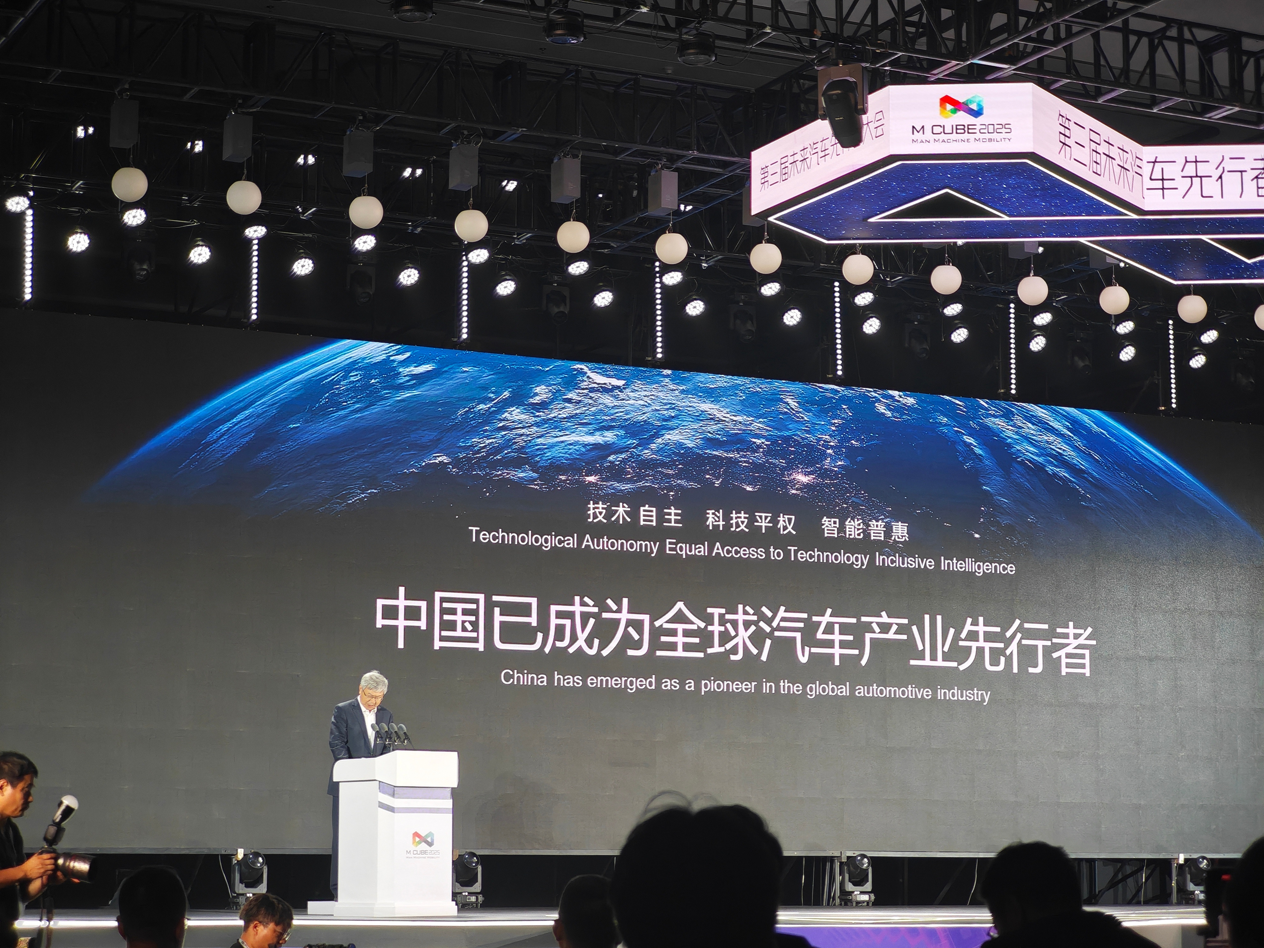 2025未来汽车先行者大会尹同跃：余总的能量大，只有他能让五界聚首，昨天对中国