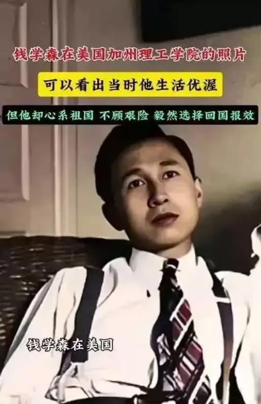 从1979年至1986年，钱学森先生连续3次拒绝美国！连中央领导出面