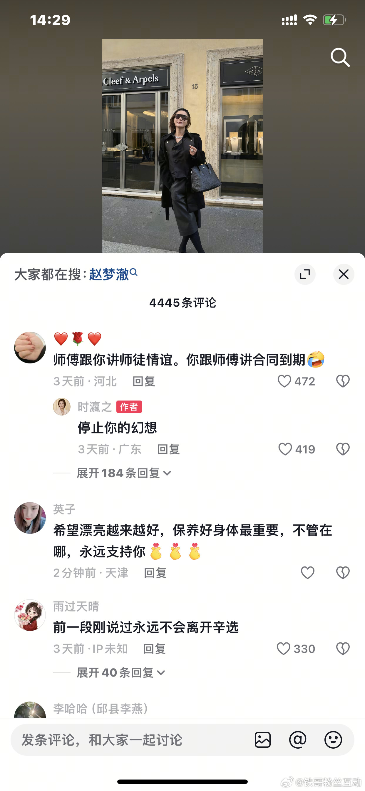 十大漂亮在抖音发视频，818粉丝在评论区留言，师傅跟你讲师徒情谊。你跟师傅讲合同