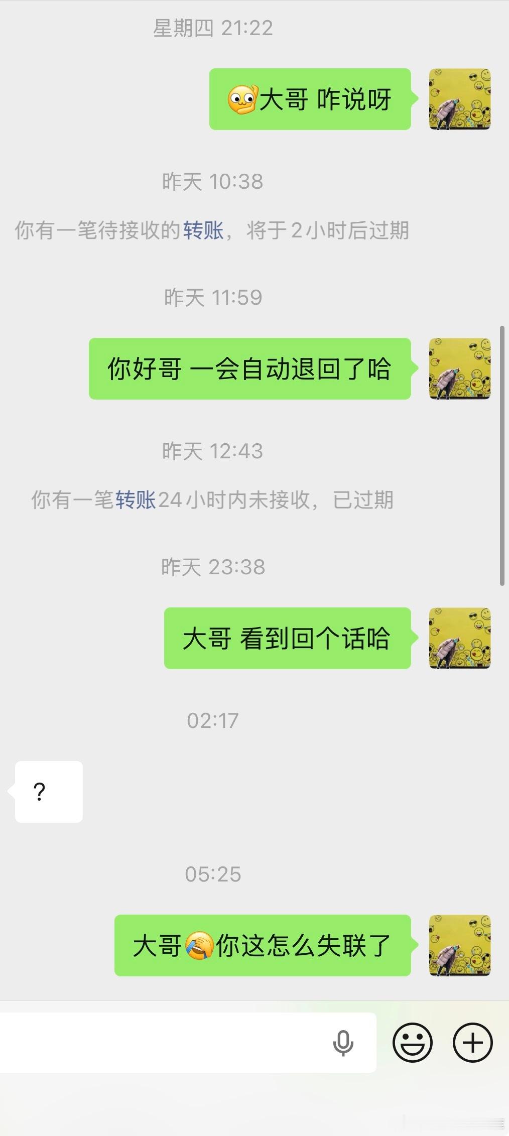 清晨5点多匪夷所思的对话……原来是想转个2000定金就让我把车发过去啊世界上有这
