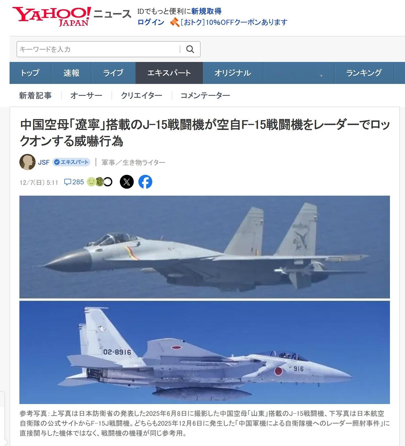 日本媒体集体凌晨加班，报道歼15两次雷达照射锁定F-15J。昨天我还纳闷日本防卫