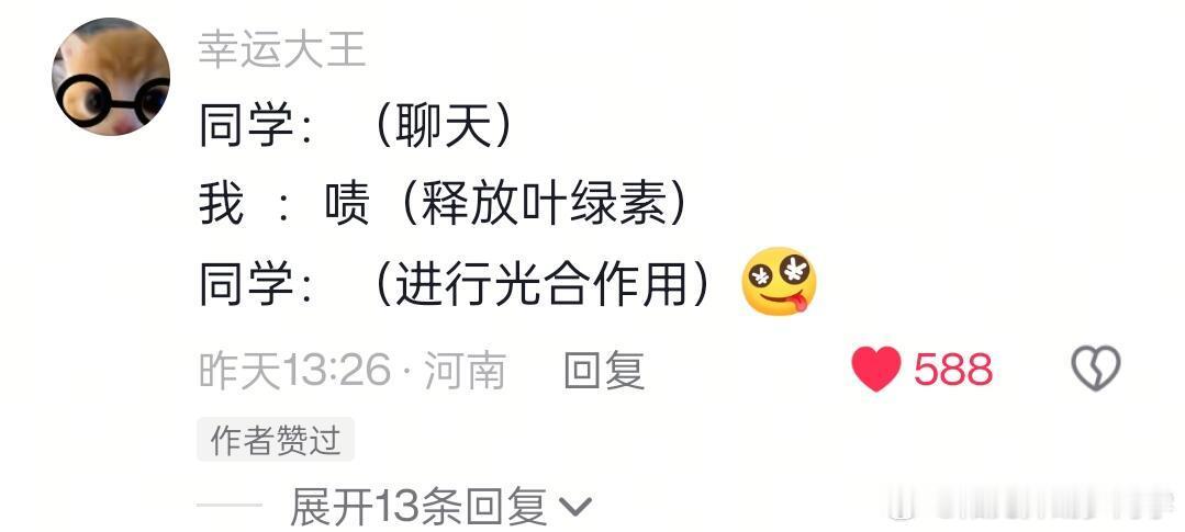 一句话证明你在班里的地位