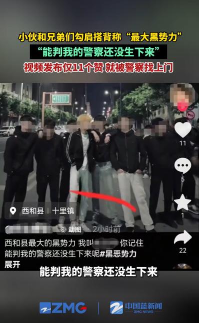 不知天高地厚！甘肃陇南，一名男子和自己的狐朋狗友拍视频，吹牛自己是“西和县最大的