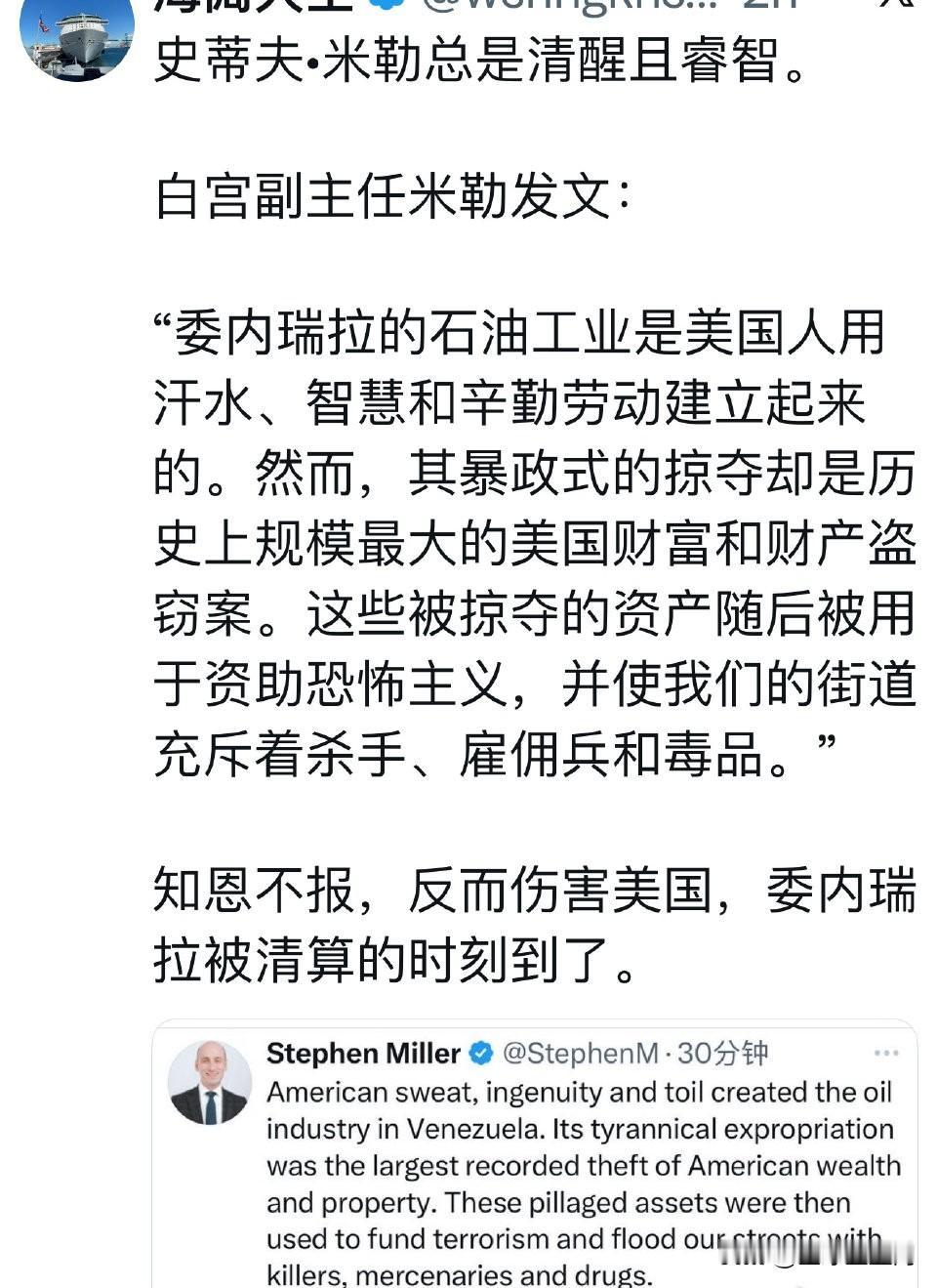委内瑞拉的石油家底，本来就是美国公司花钱、花技术一步步做起来的。2007年查韦