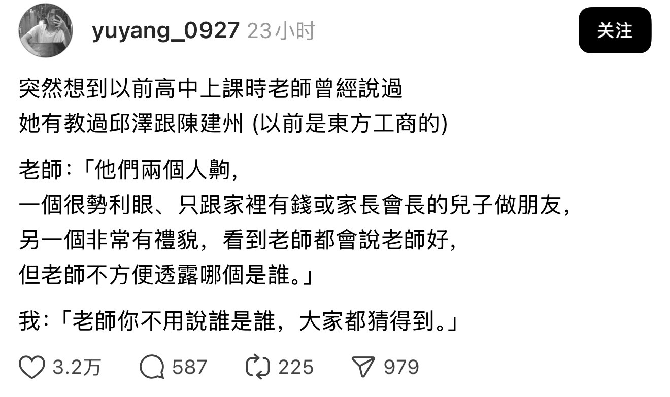 台网友爆料陈建州、邱泽一个有礼貌一个势力眼……