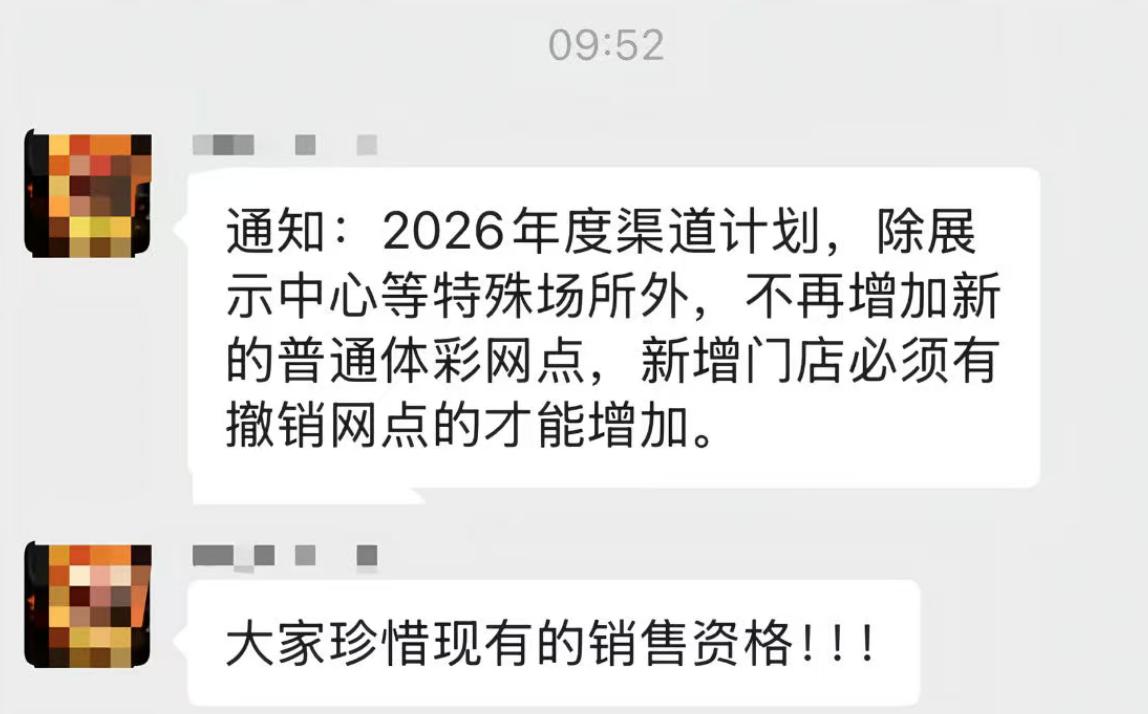 又地方已经限制新增体彩店：必须得有旧站点撤销，才能批准新开站点，保持总数量不变。