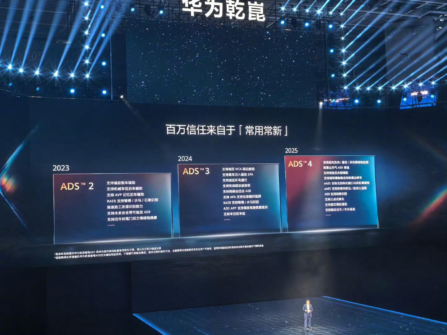 华为乾崑智驾ADS5这波数据确实硬核，累计跑了100亿公里，这哪是跑数据，简直是