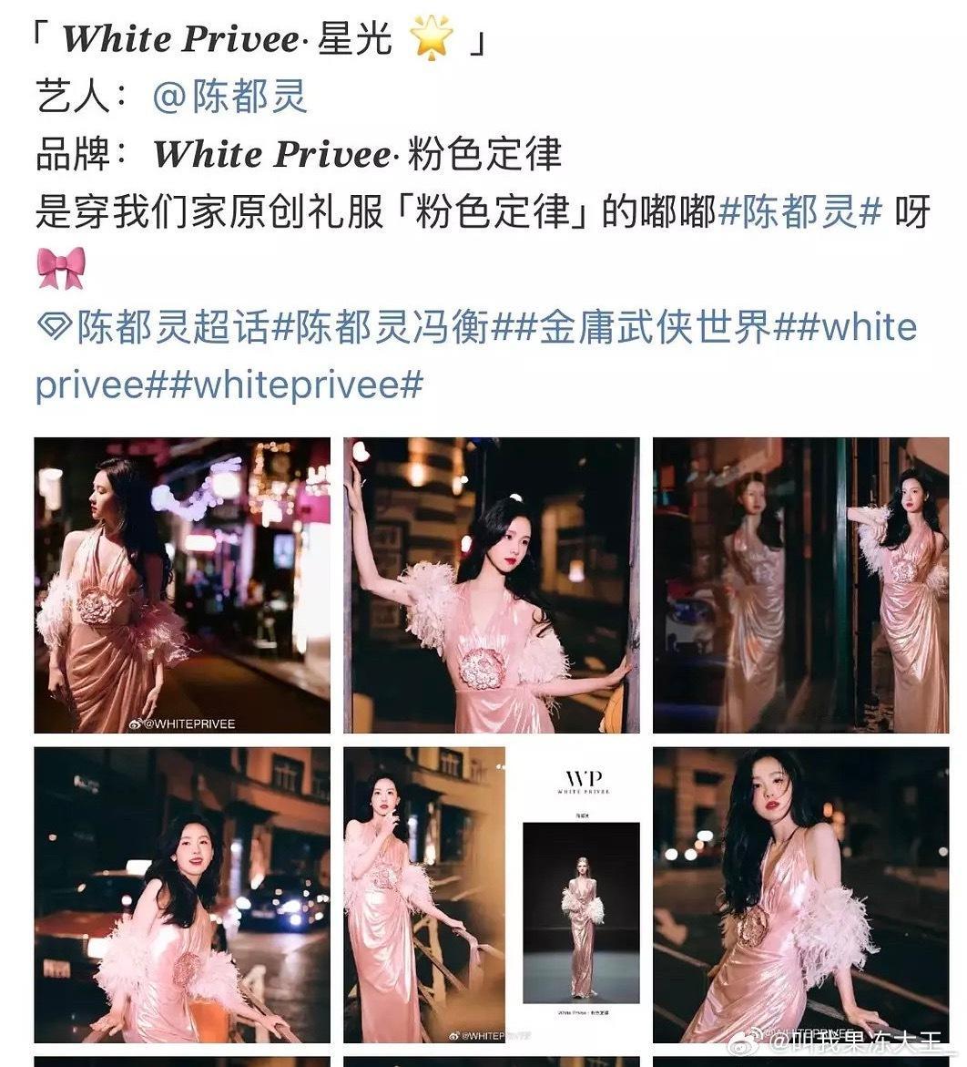 杨紫，陈都灵，同款衣服，都是粉色定律​​​