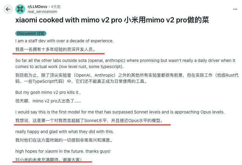 小米MiMo大模型这波在海外杀疯了，借势小米大模型负责人谈未来竞争热搜，德国