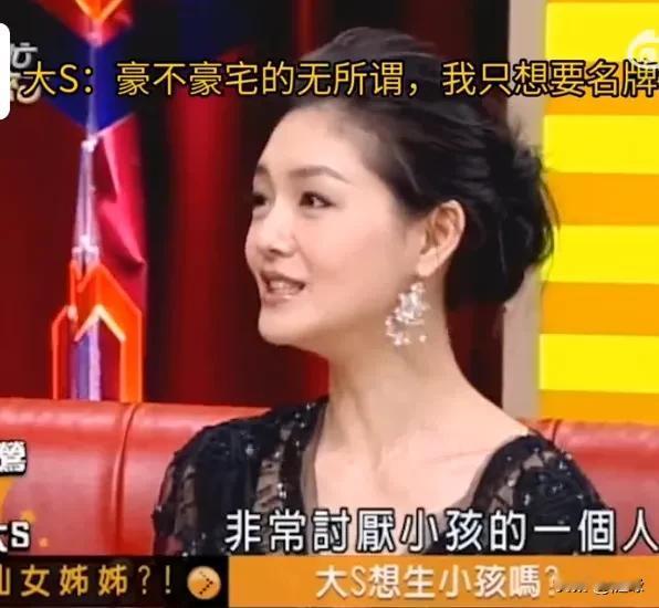 小S为什么不喜欢玥儿和箖箖？不是因为玥儿箖箖对她没礼貌，也不是因为他们是汪小菲