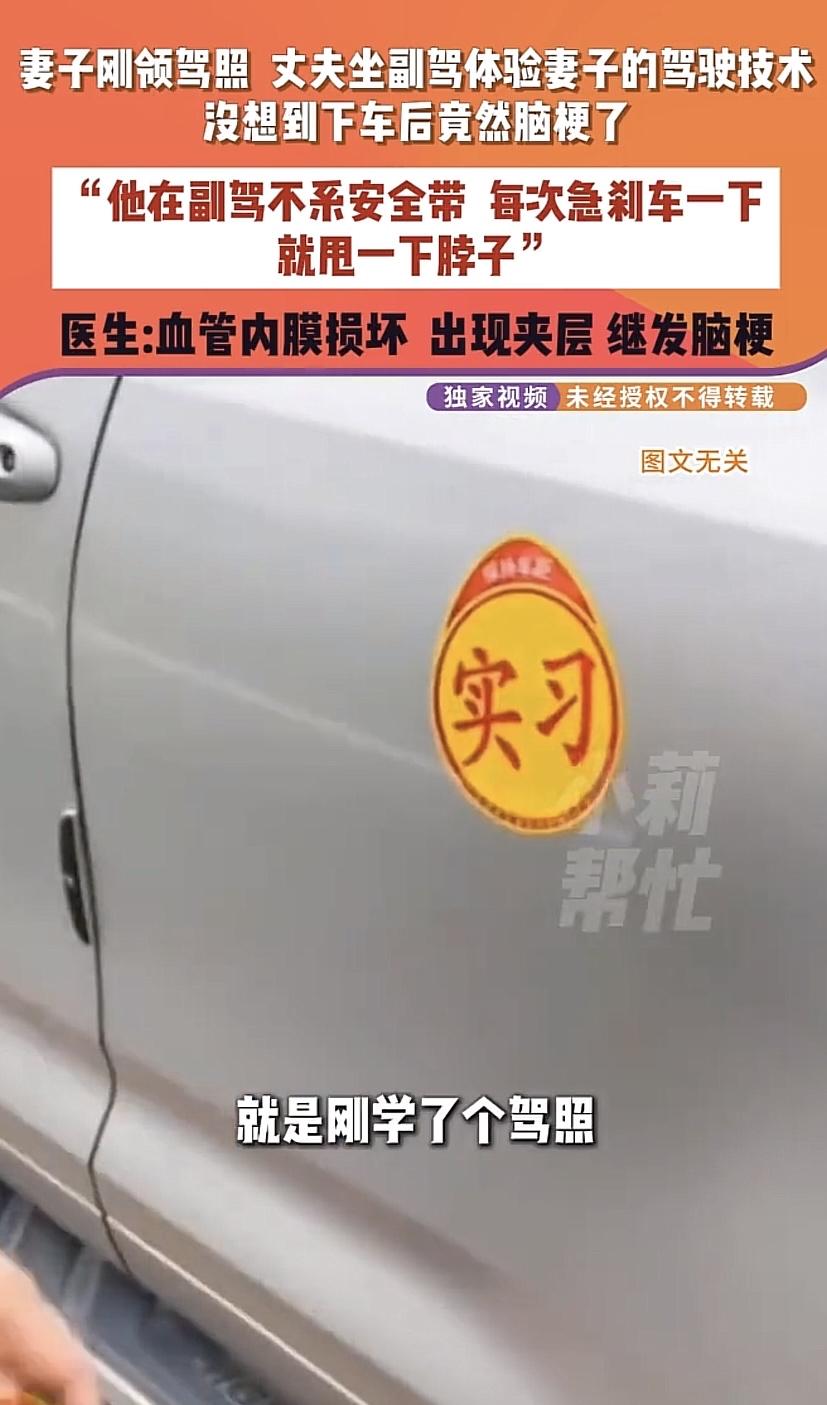 河南郑州，男子陪刚拿到驾照的妻子练车，他为了省事没系安全带，谁料，妻子在路上一脚