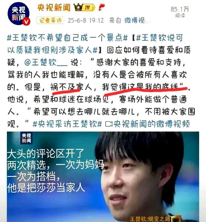 所以大头的评论区开了两次精选，一次为妈妈一次为搭档，他是把莎莎当家人，不管你们怎