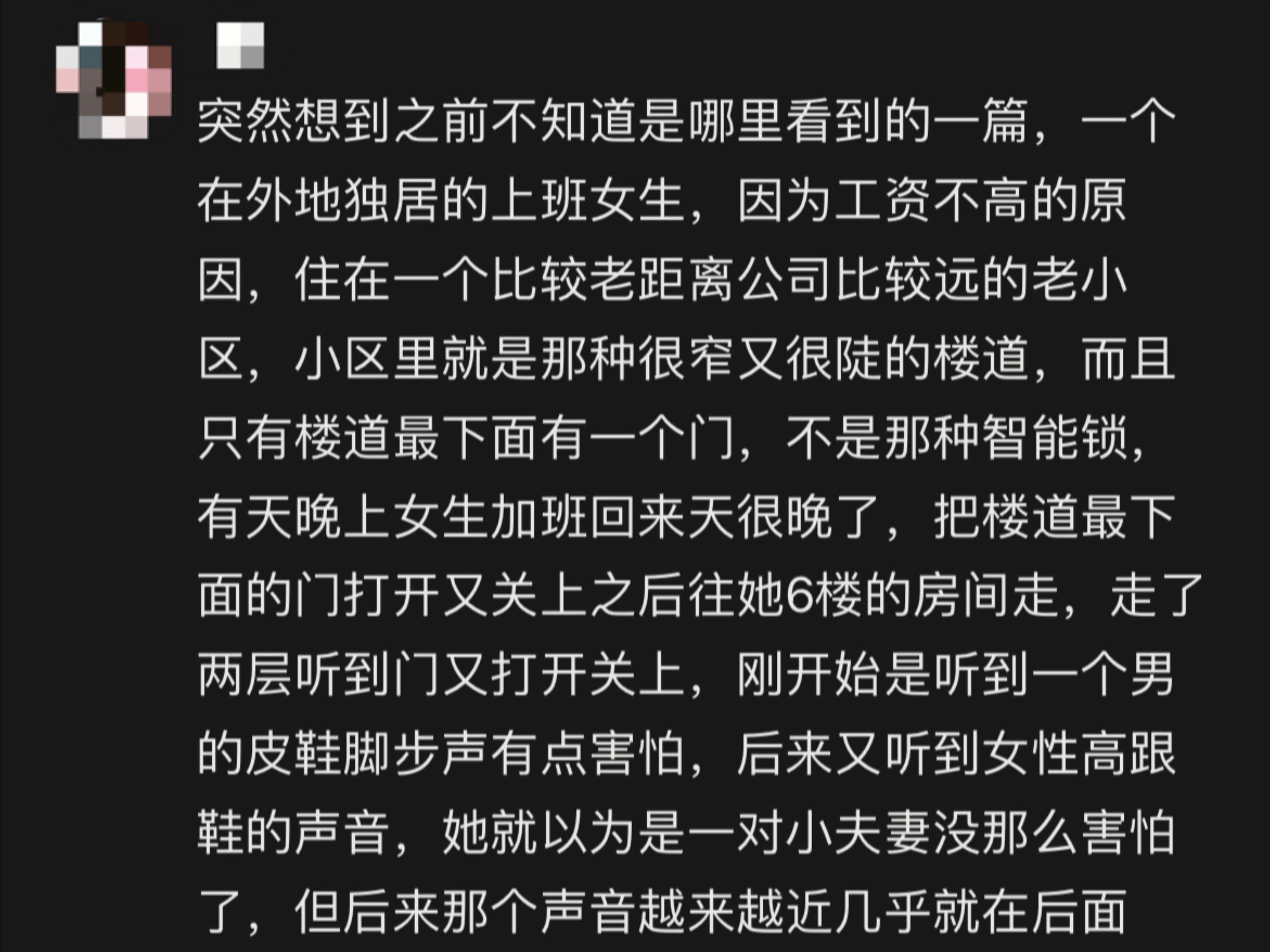 看完后背发凉😰出门在外请用最大的恶意揣测别人​​​