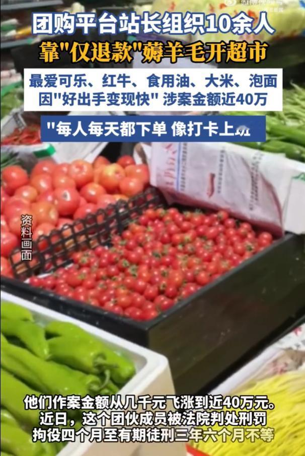“作茧自缚!”10月29日报道,浙江宁波,十余名平台服务站站长利用规则漏洞,通过