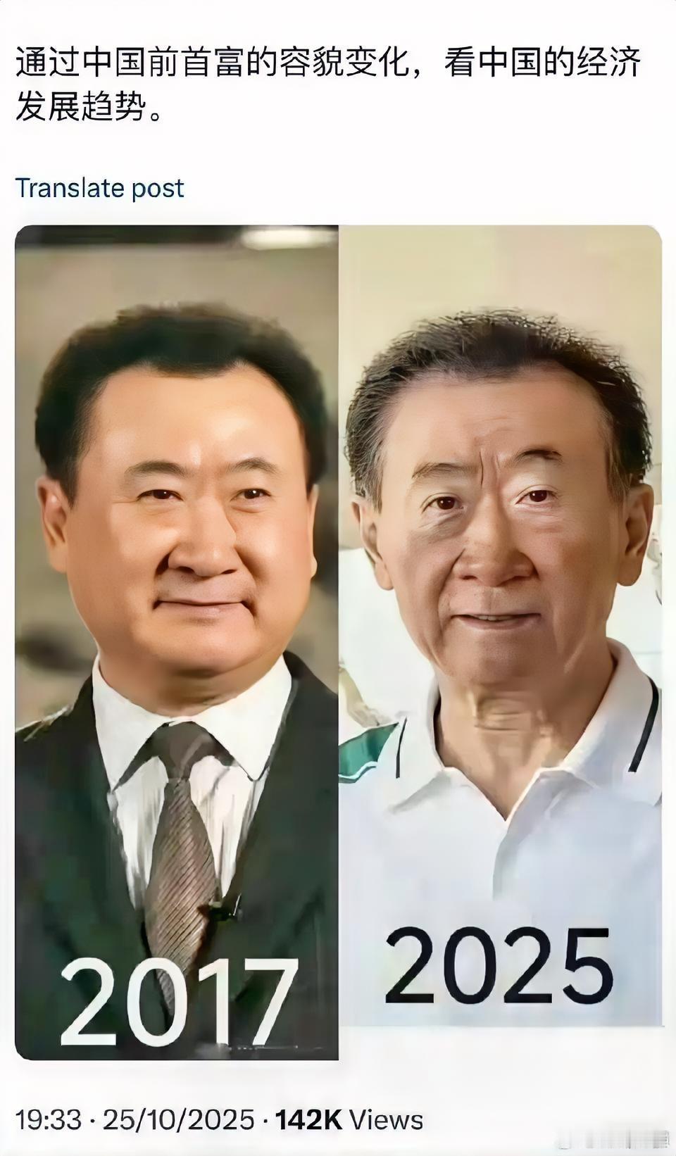 这八年到底是经济的锅，还是理发师的错，谁来背锅？上联：一七年领带勒得紧，