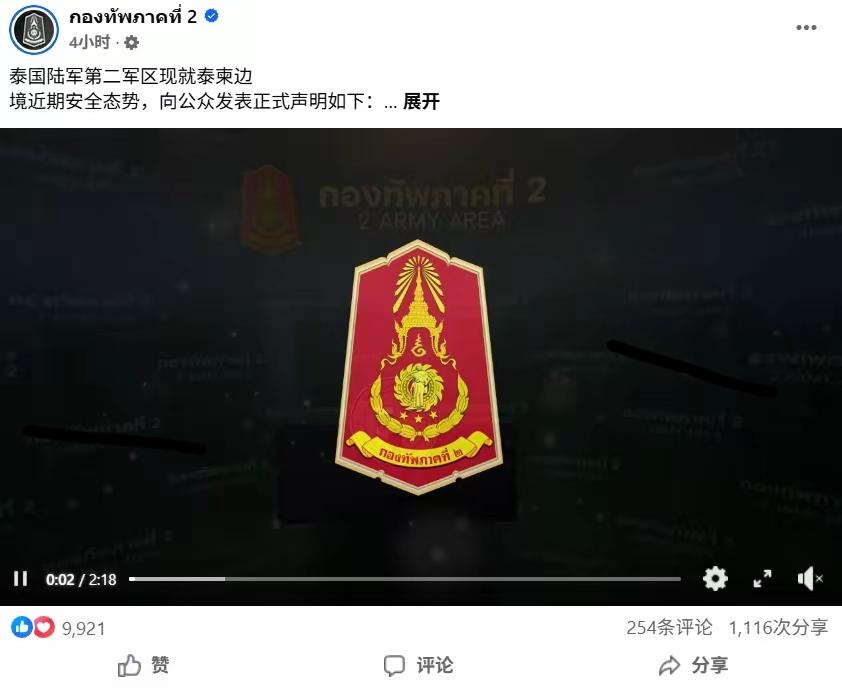 柬泰冲突第四天伤亡升级，泰军方甩锅第三国还发中文声明，背后猫腻不简单柬泰冲