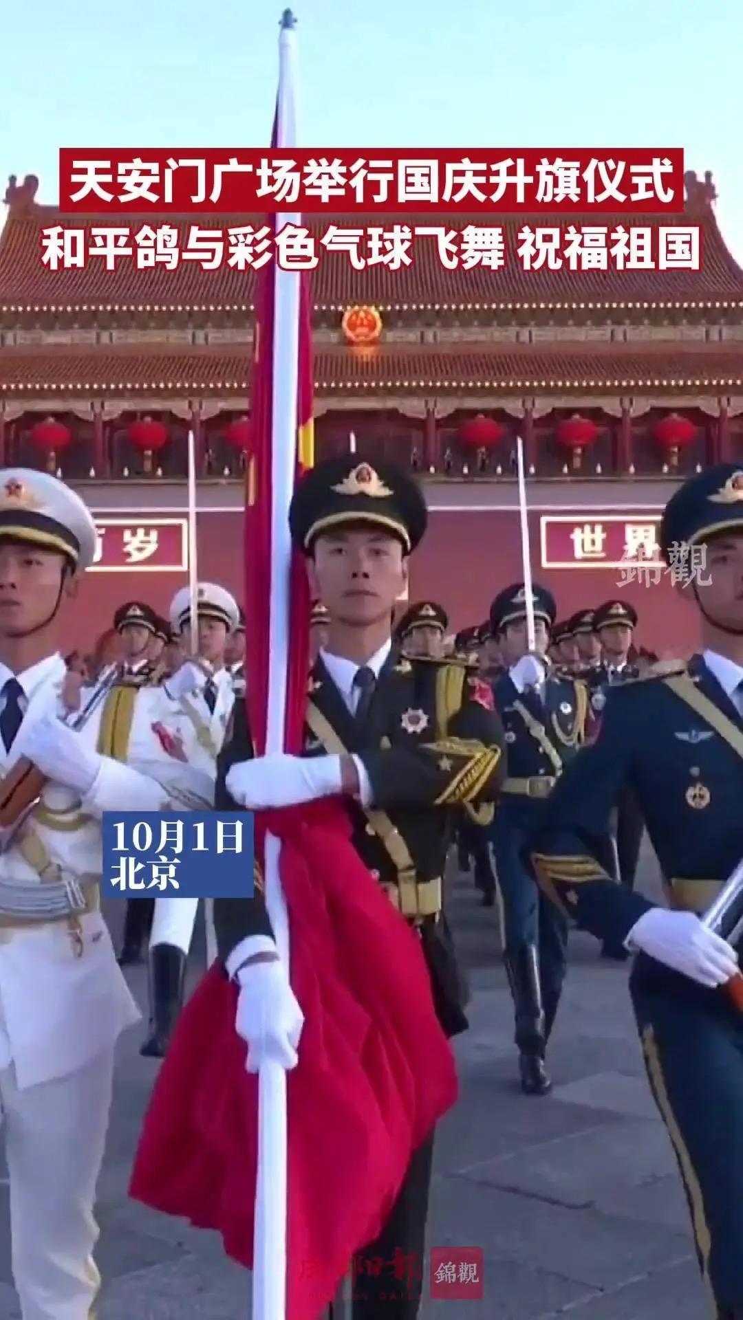 天安门广场举行国庆升旗仪式凌晨三点的天安门广场，早已被攒动的人影填满。12.