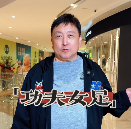 王晶犀利点评周星驰的《功夫女足》：“很好看！但不如《少林足球》好看！是近10年来