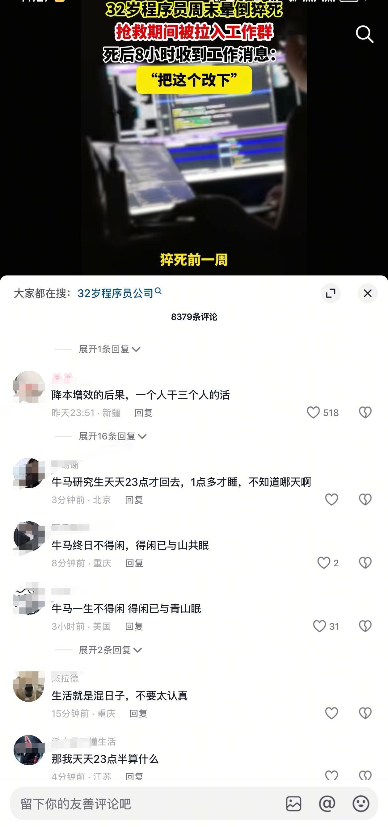 希望2026大家都学会忙里偷闲。