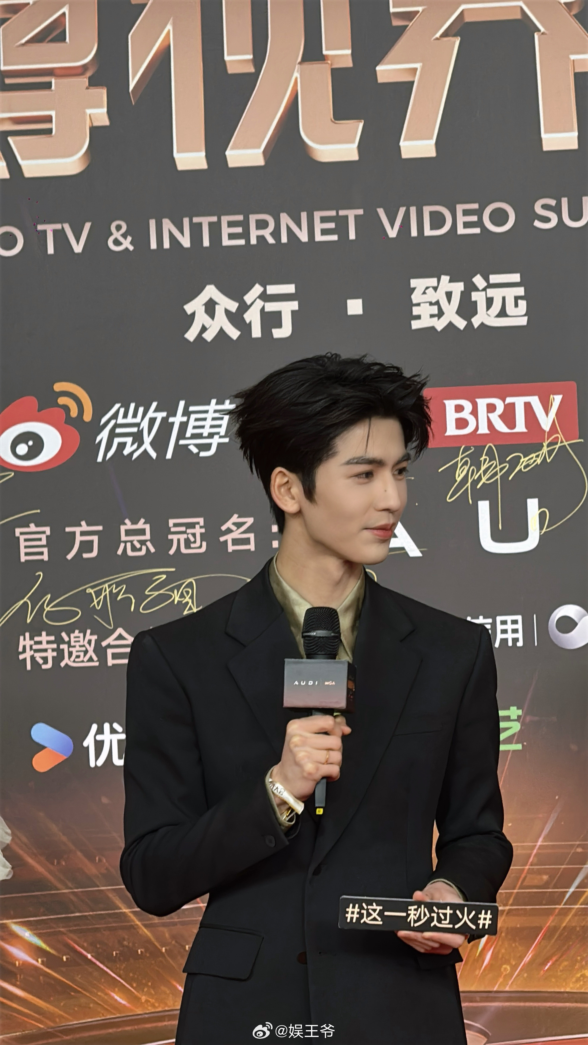 走红毯的是张凌赫尖叫的是观众别管了，人这辈子就是会被张凌赫反复帅到[流