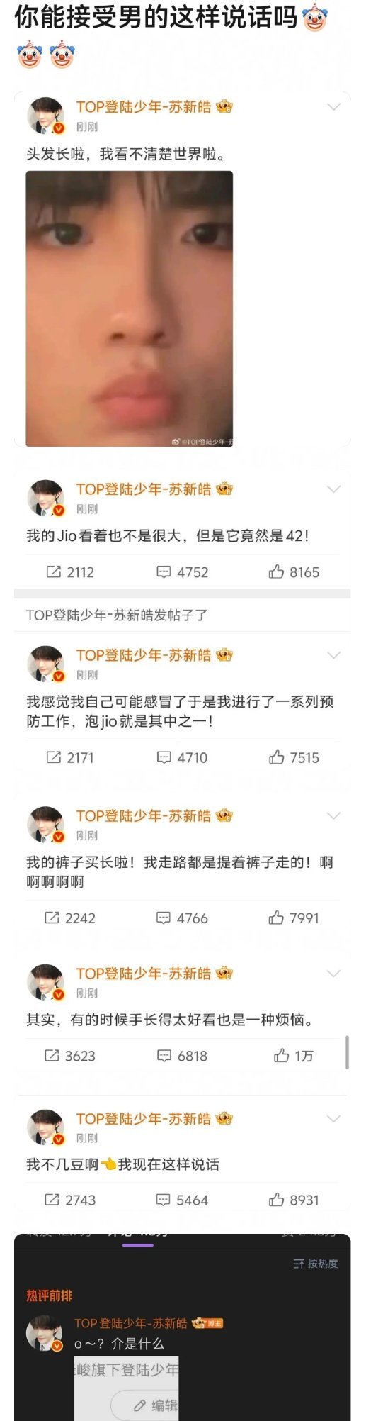 这年头连说话方式也要审判