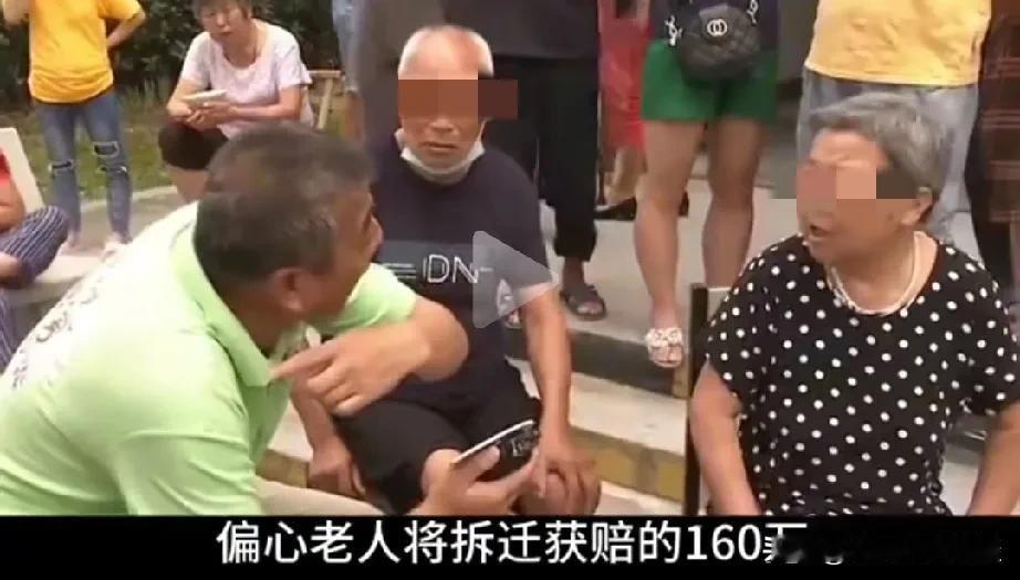 糊涂的老太太偏心，将160万的拆迁款全部给小儿子，还说以后养老就靠小儿子了。大儿