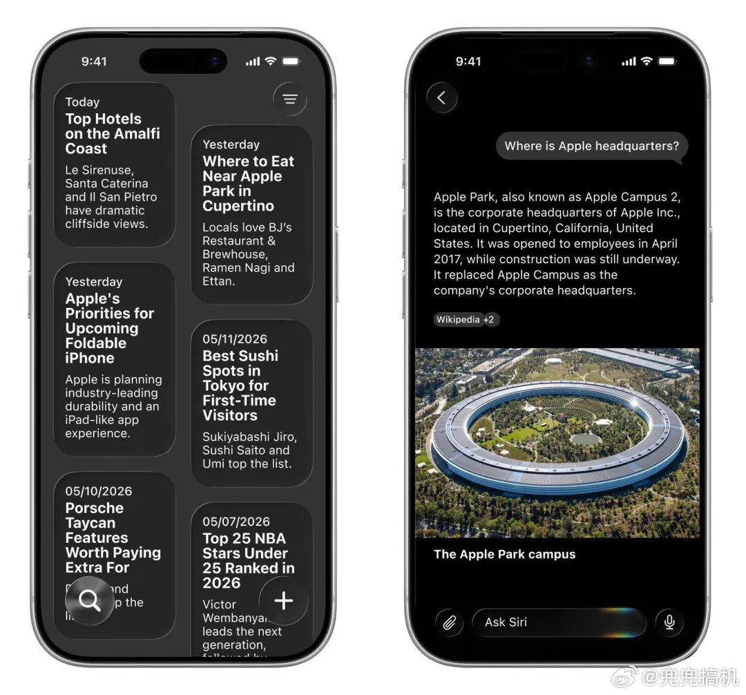 iOS27全新Siri界面曝光独立APP，全新设计语言，更加融合的AI能