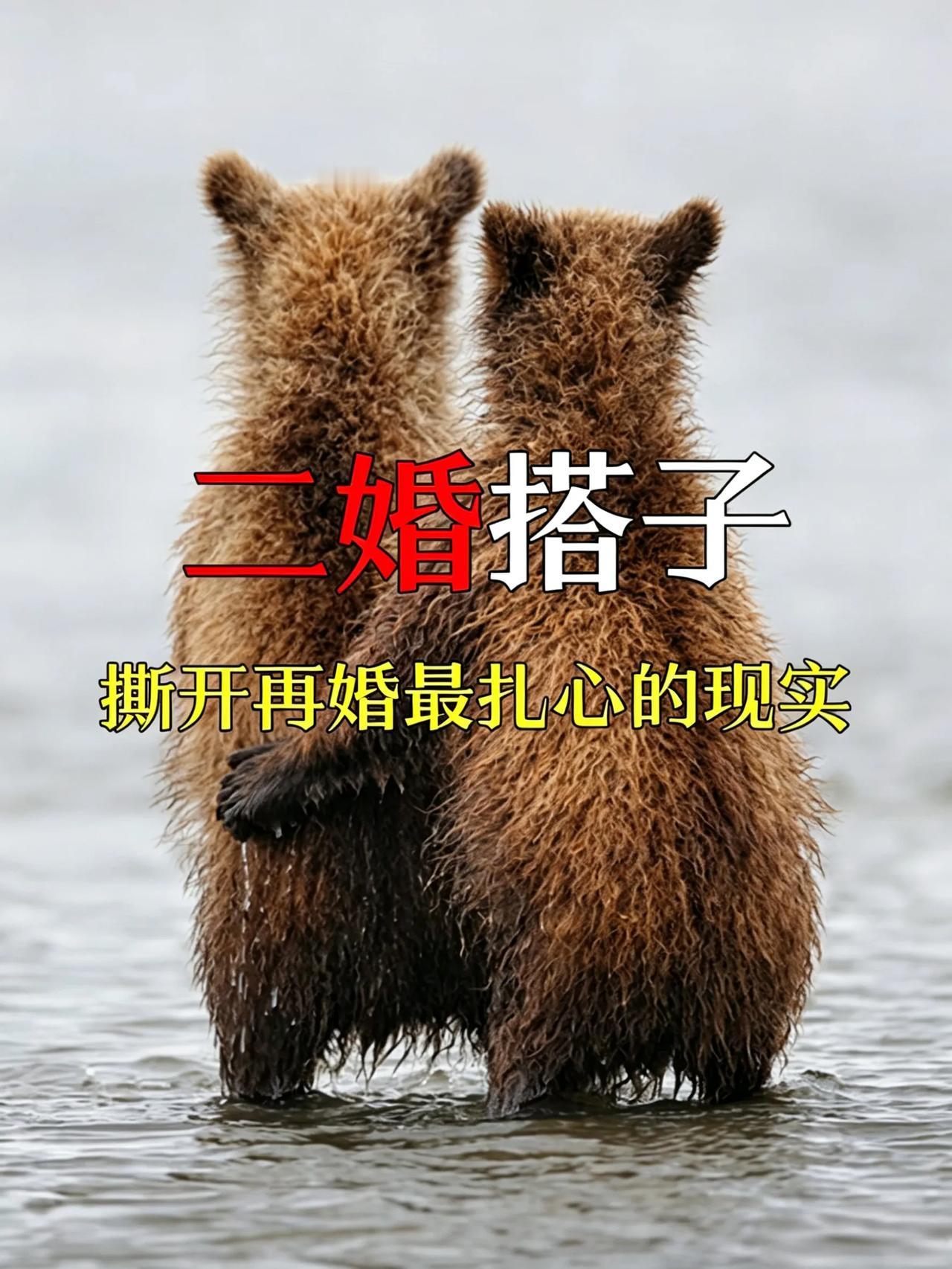颠覆三观！终于见识到最冷血的二婚女人，真的大开眼界！真的被我身边这个朋友的