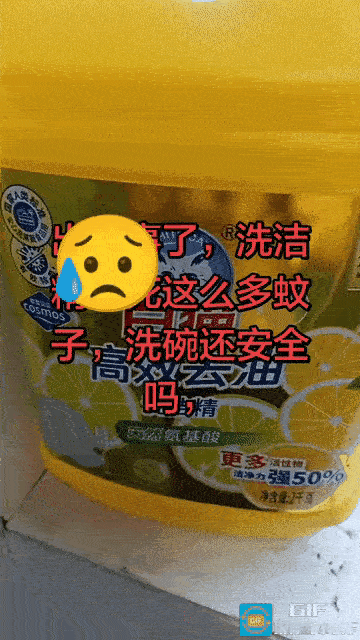 近日浙江一位男子早上进厨房准备做早饭，一到水池边当场看懵了。只见洗洁精旁边