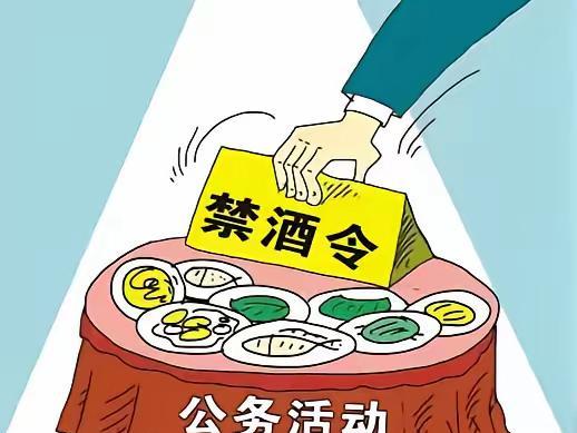 这六种饭局与公款吃喝无关，但在本轮整治违规吃喝行动中列入了“违规行为”。要当心踩