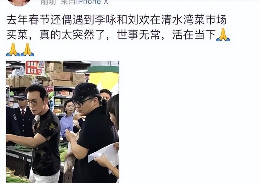 哈文两句话，翻出李咏和刘欢九年前的旧事哈文发了两条动态。头一条三个字：“不敢相