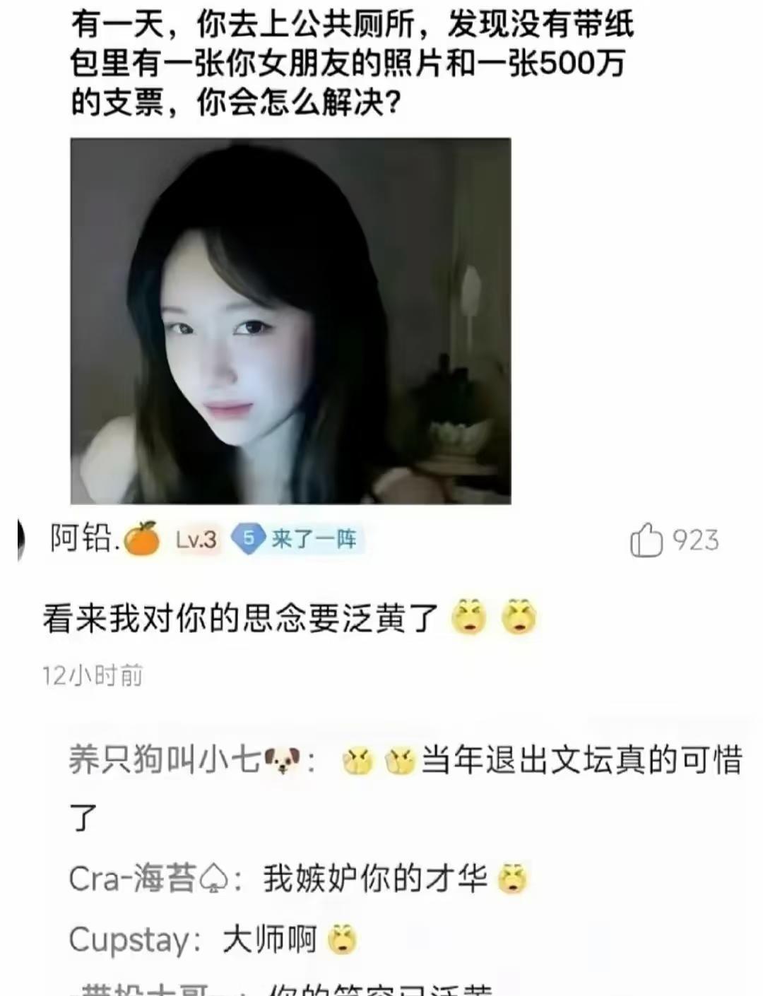 爆笑梗图，笑出腹肌。