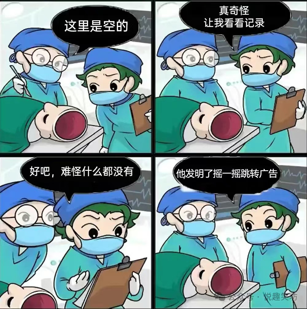 哦那难怪​​​