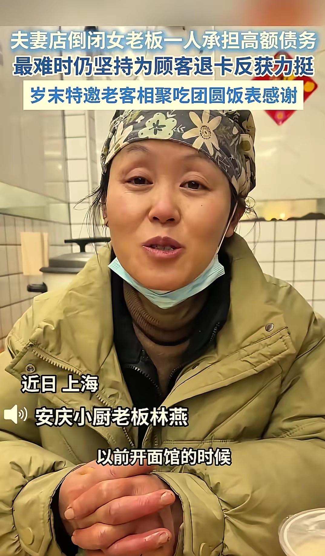 上海一女子，面馆倒闭，丈夫跑路，独自扛着几十万债。她干的第一件事，不是哭。