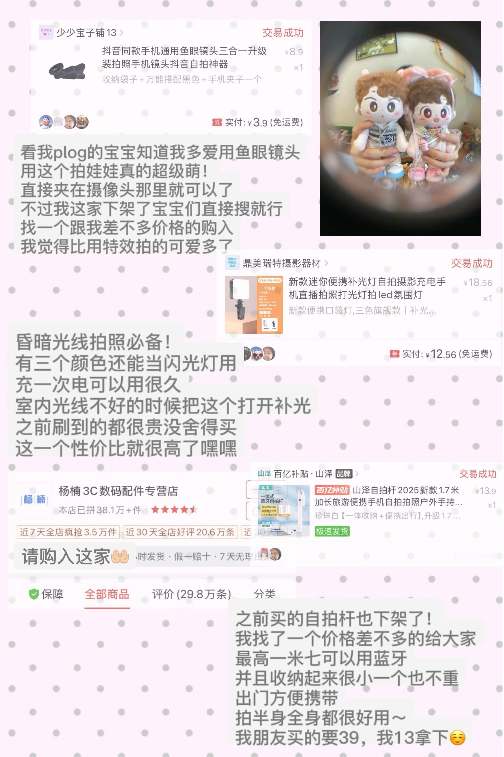 好蛙分享弄了好久终于搞完了！全是我觉得好用的东西，没有过百的就这个便宜货爽