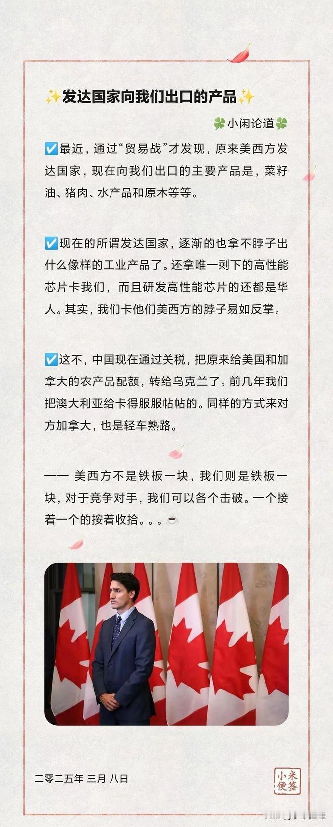 最近贸易战让大家看清楚了一个事实，那些所谓的发达国家现在卖给我们的主要是些农产品