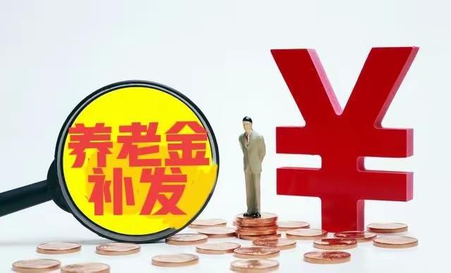 其实，关于过渡性养老金的问题，不用搞多少复杂，企退老人们只想把政策落到实处，就是