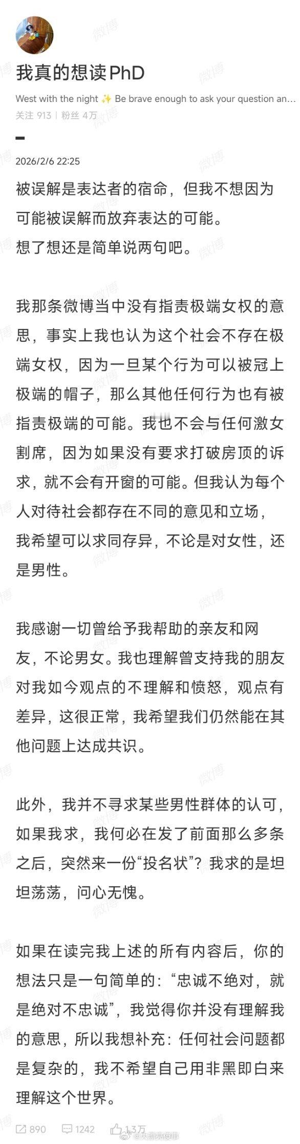 前两天因为发文说不喜欢搞对立被粉丝认为是背叛了它们的阵营之后，今天杨小姐又往回找