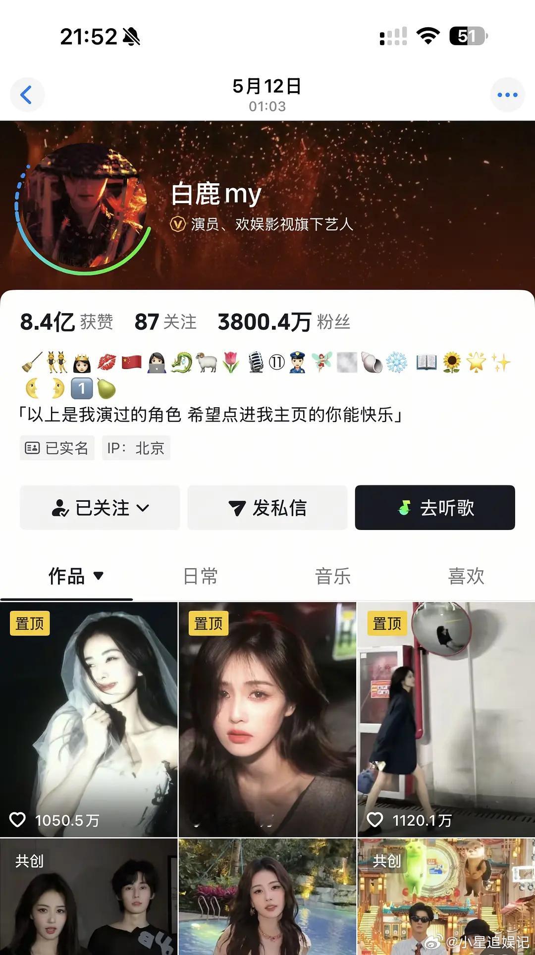 白鹿掉的粉丝都涨回来了吗？