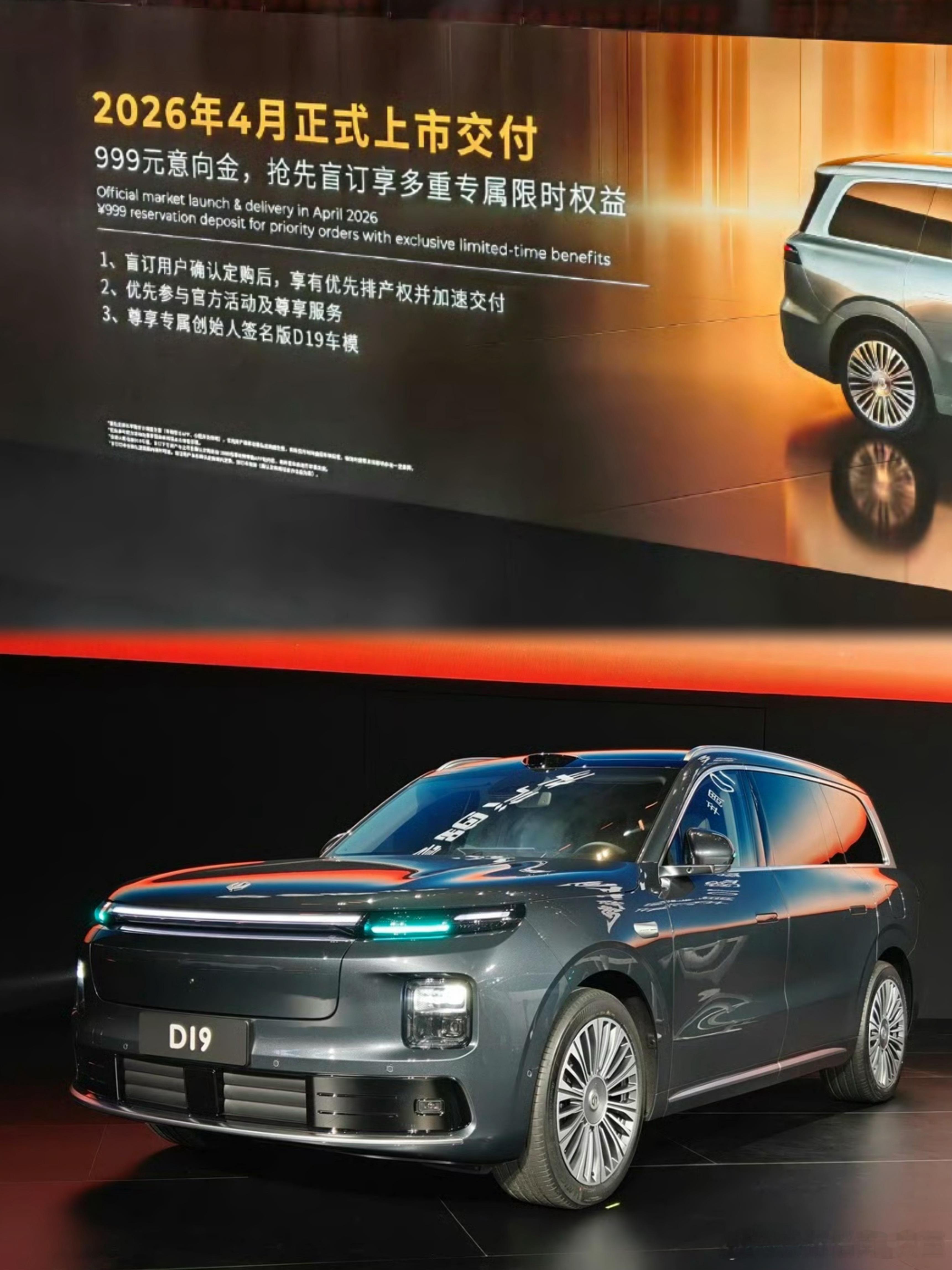 零跑D19是很少见的，旗舰级大型SUV，提供6/7座可选的车型内饰采用10.25