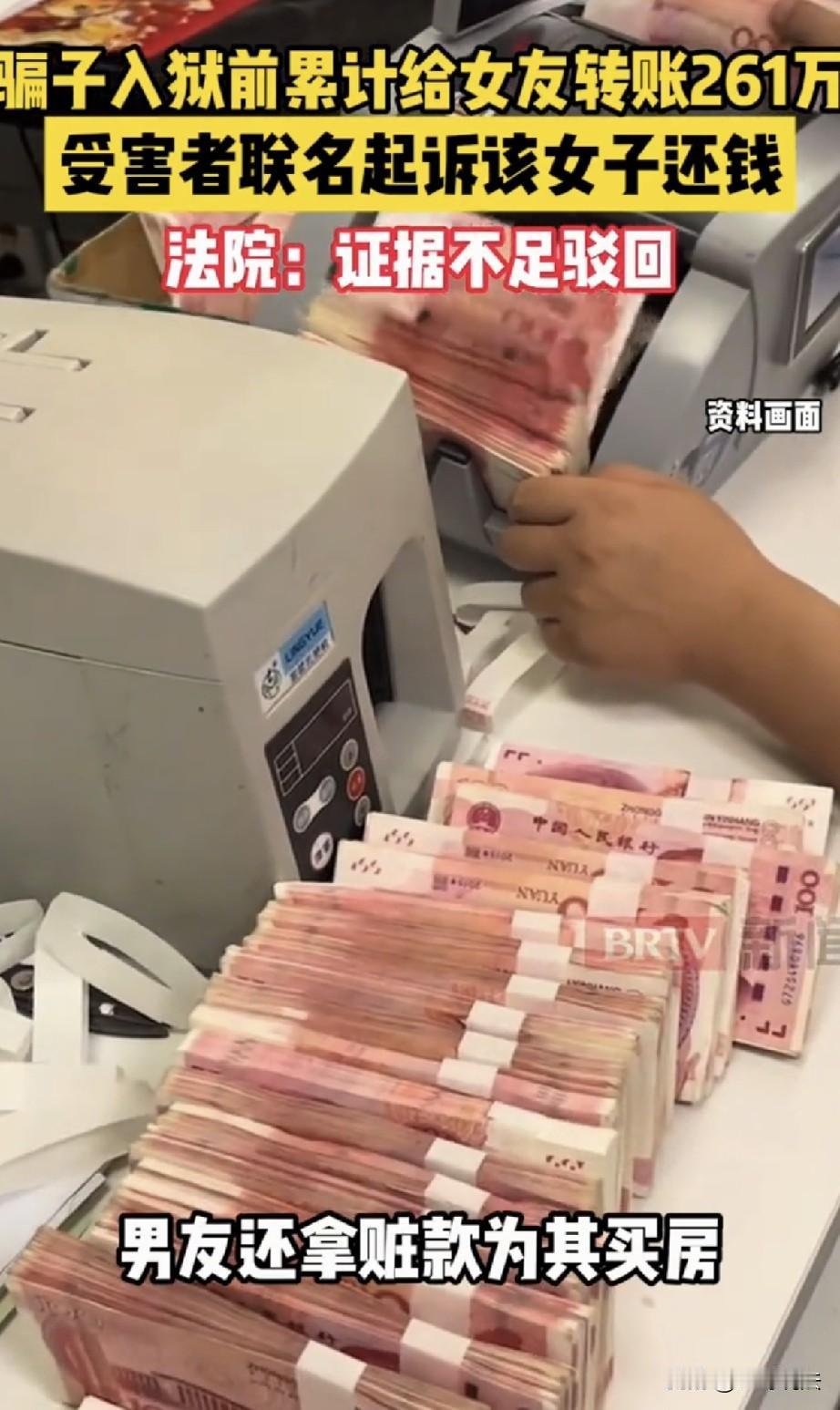 “洗钱成功？”海南，一男子和女友同居，可他没钱，他到处宣扬，谎称自己有内部买