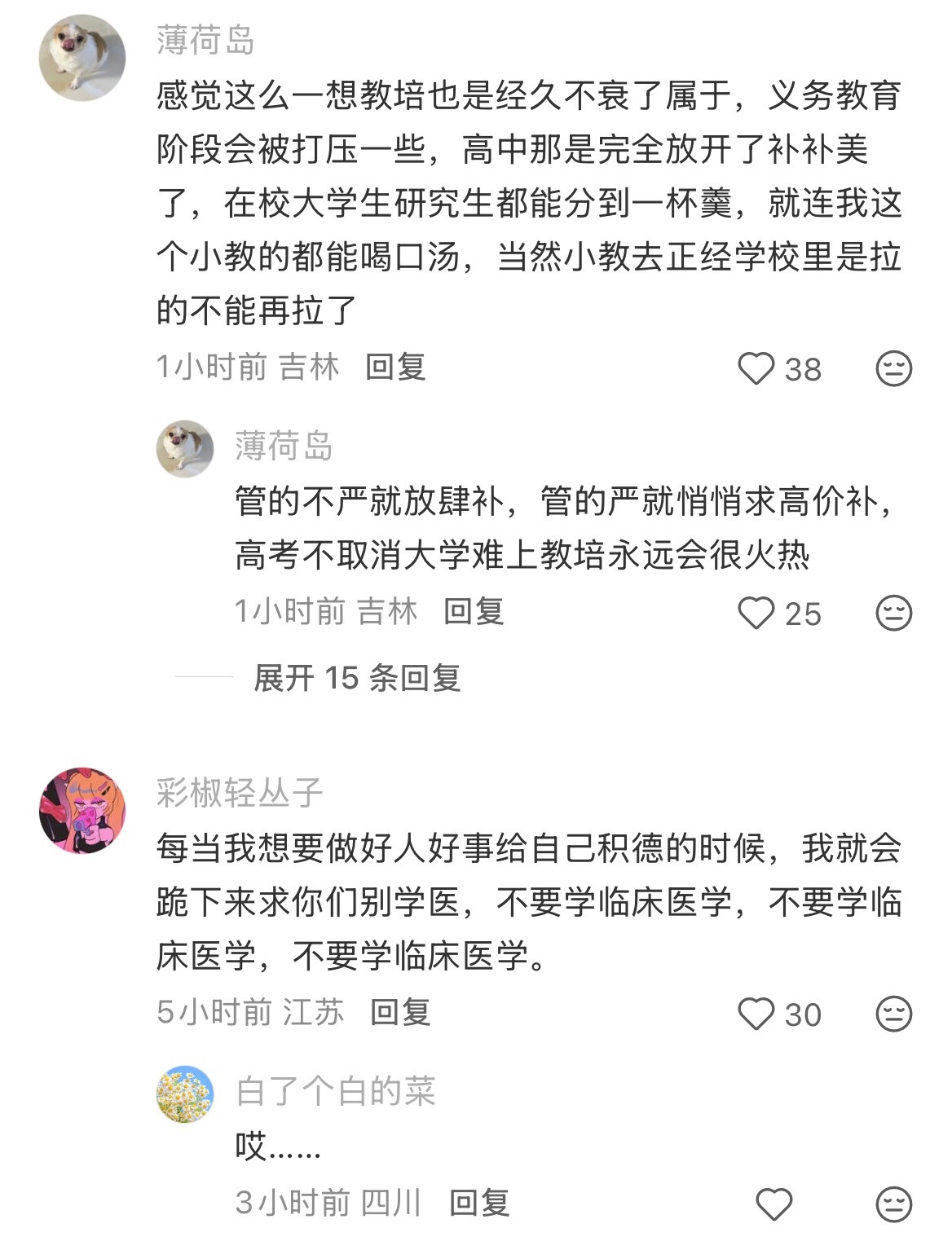 X热议｜一人说一个正在悄悄崩盘的行业