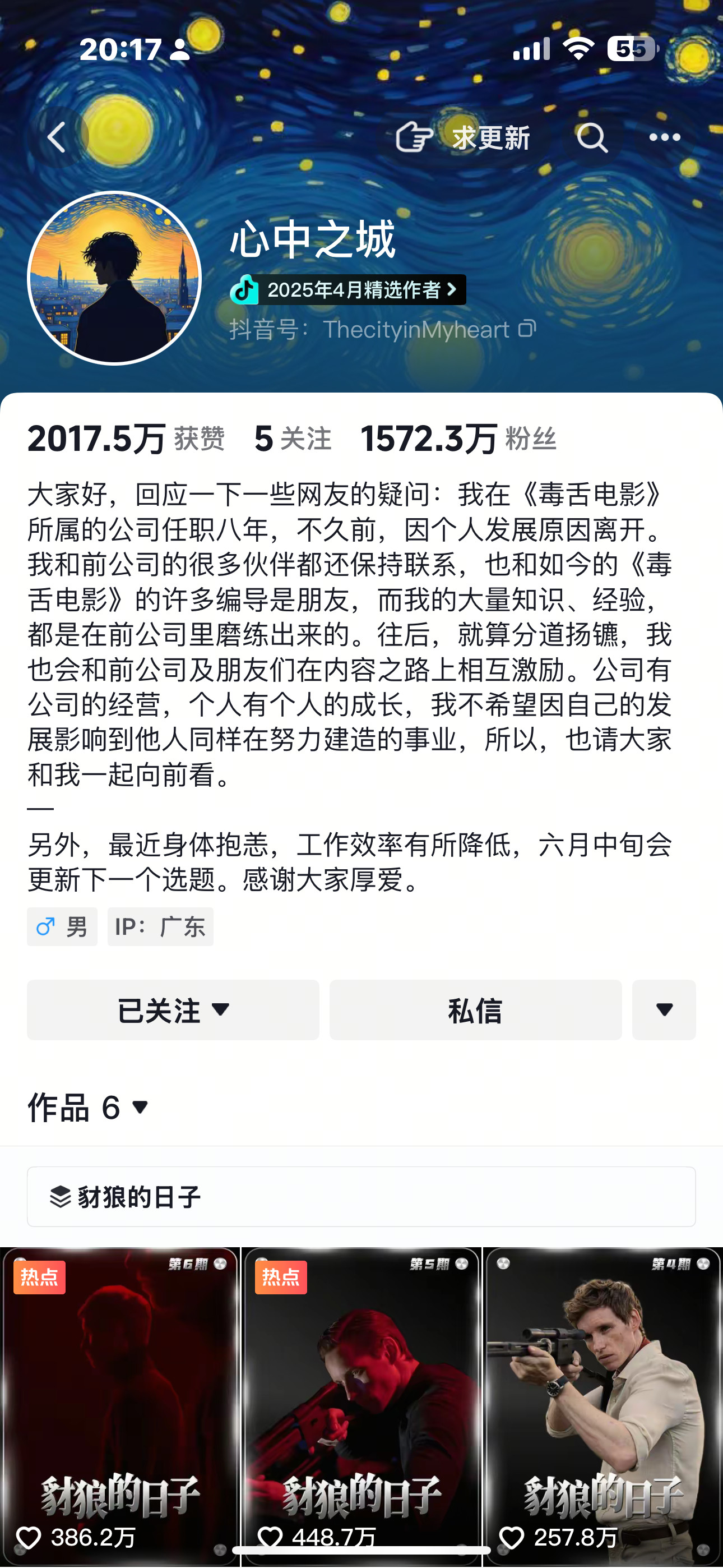 六个视频涨粉1600万​​​