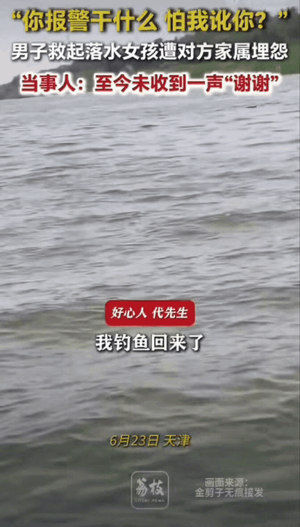 真的太让人寒心了！天津，男子出去钓鱼，准备驾船返航的时候，无意间看见水面上漂着一
